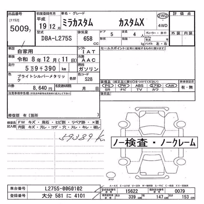 DAIHATSU MIRA
