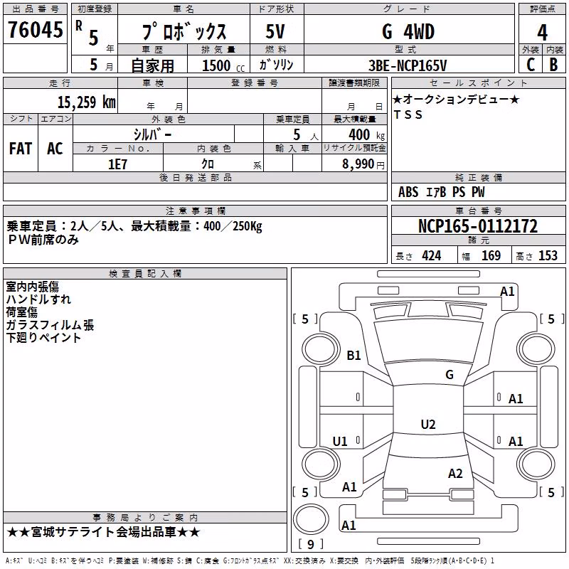 TOYOTA PROBOX