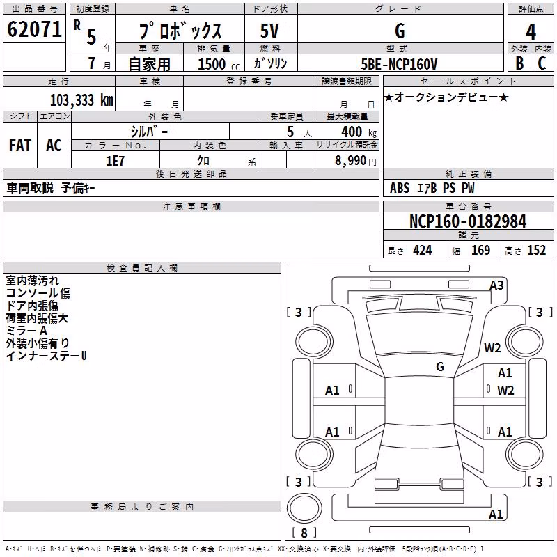 TOYOTA PROBOX