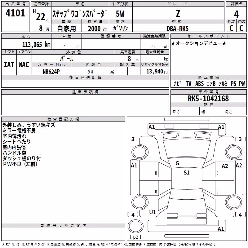 HONDA STEPWGN