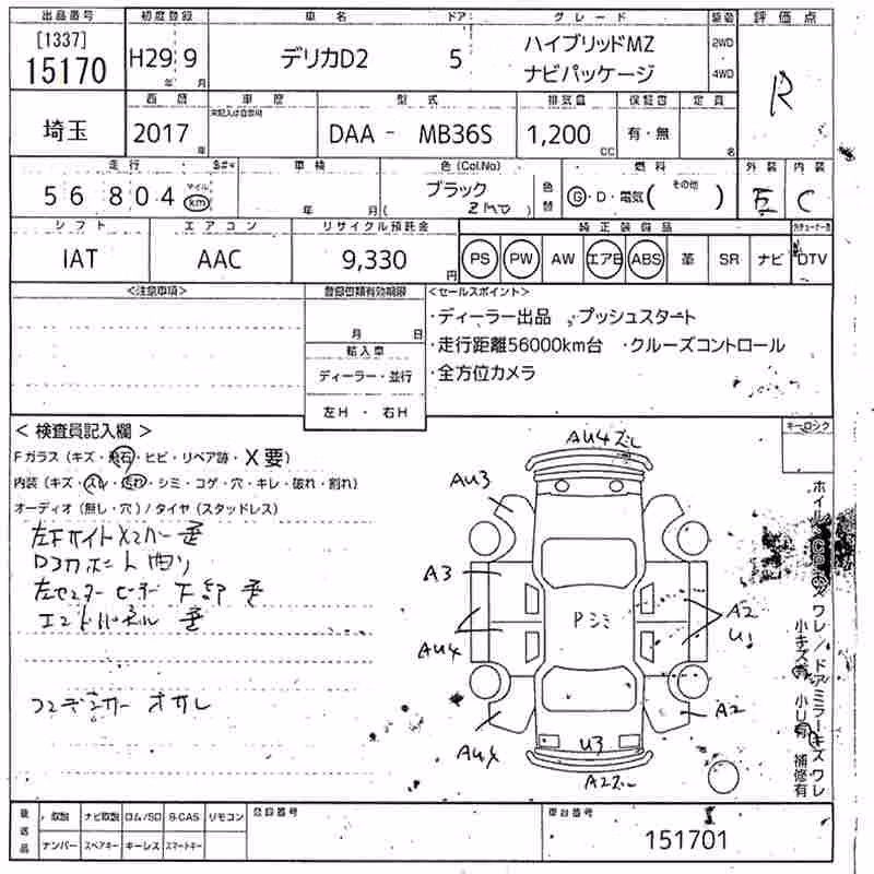MITSUBISHI DELICA D:2