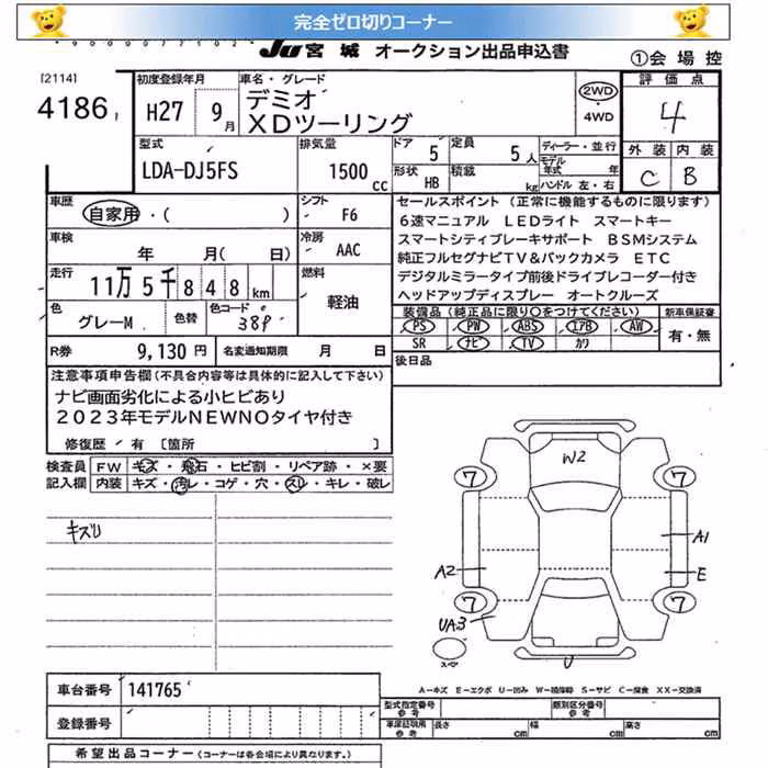 MAZDA DEMIO