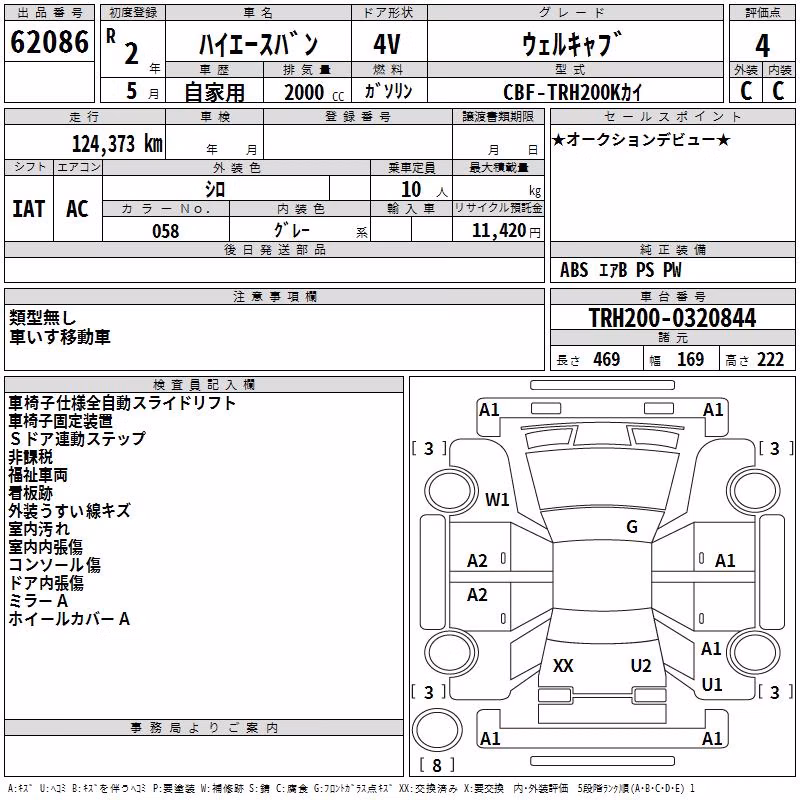 TOYOTA REGIUS ACE