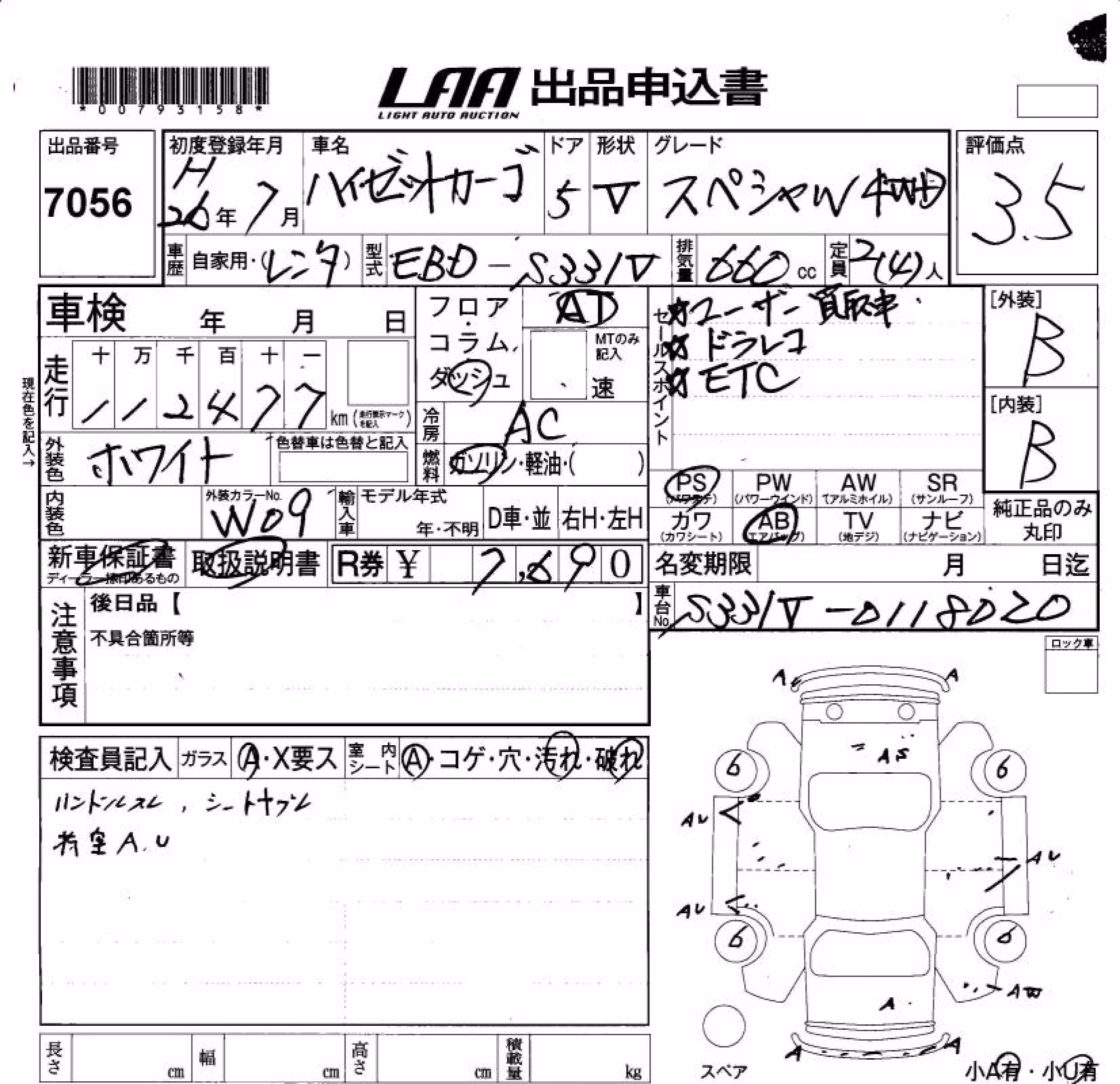 DAIHATSU HIJET