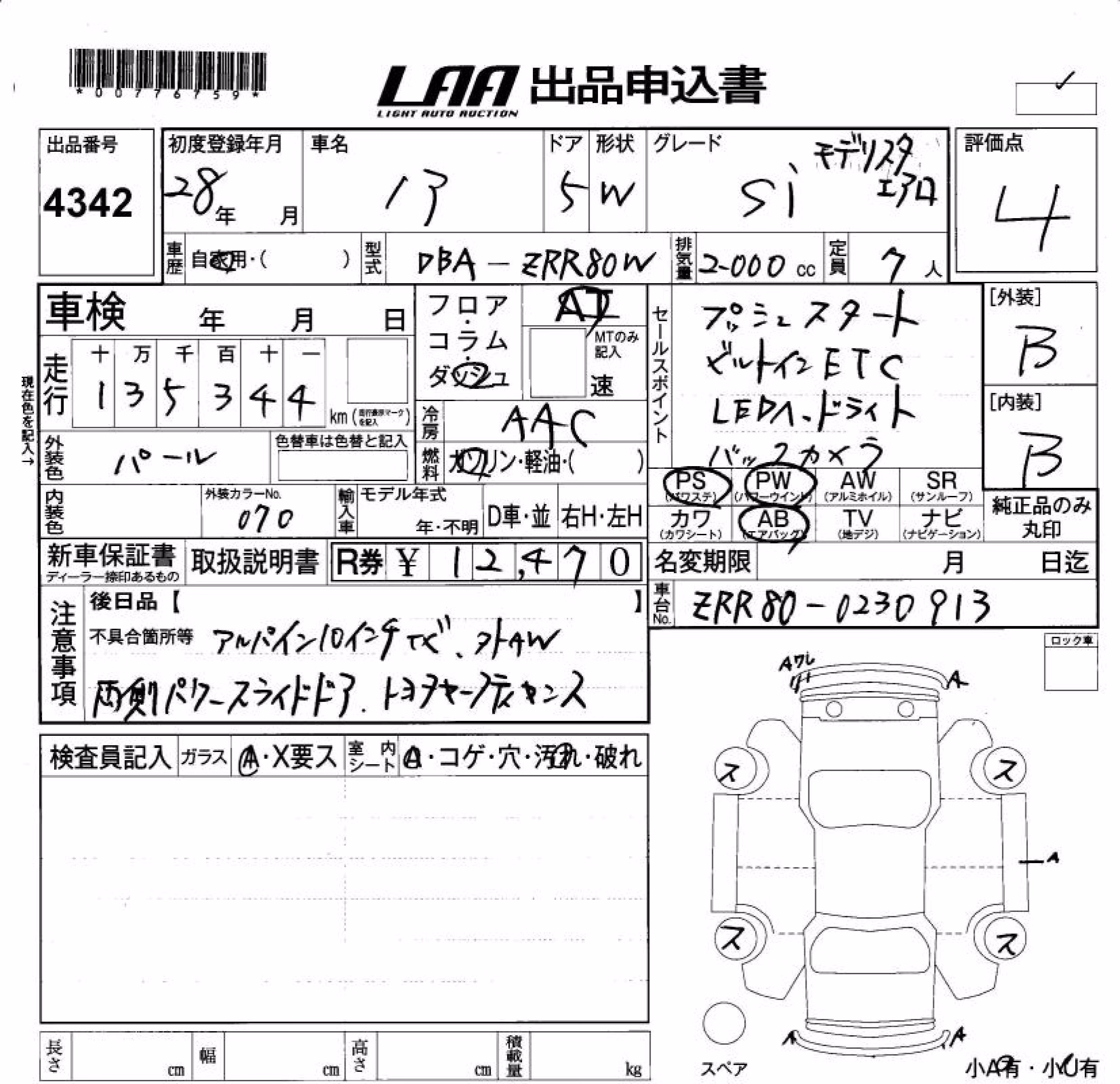 TOYOTA NOAH