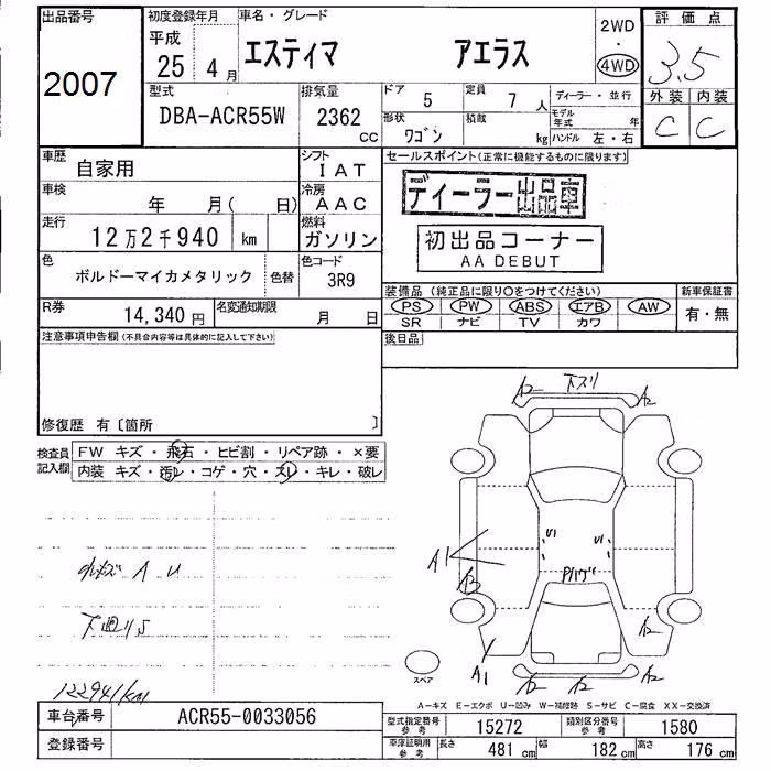 TOYOTA ESTIMA