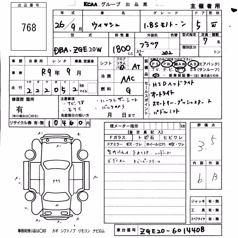 TOYOTA WISH
