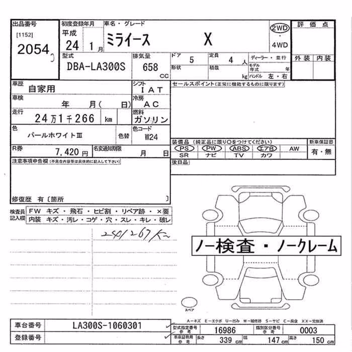 DAIHATSU MIRA E:S