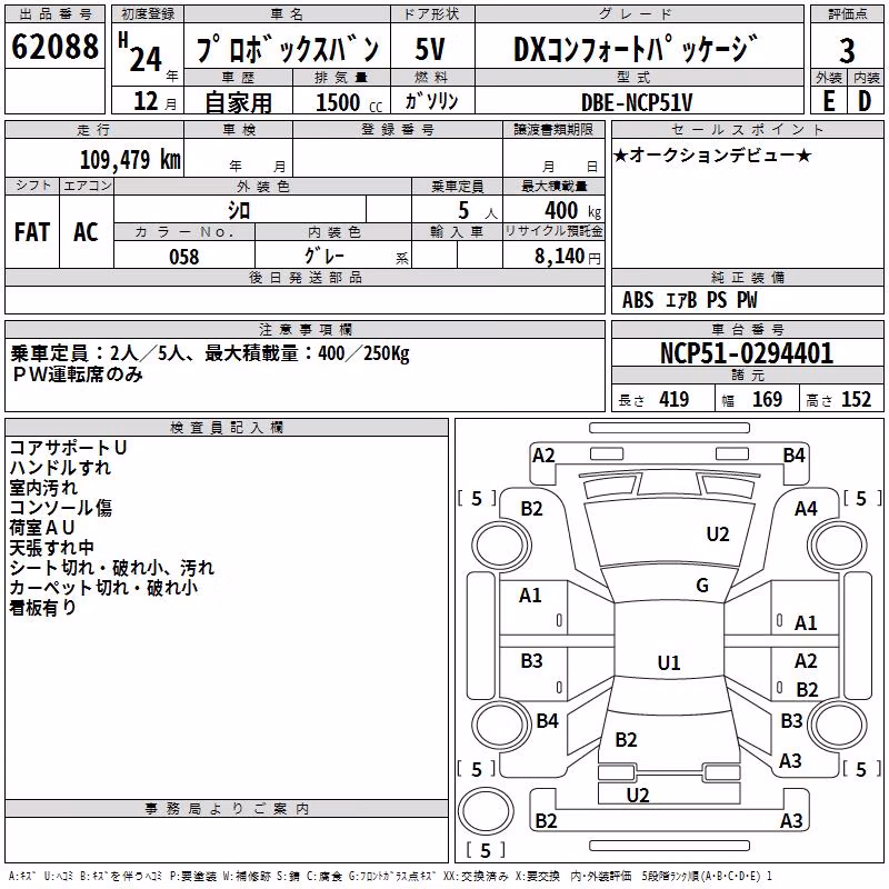 TOYOTA PROBOX