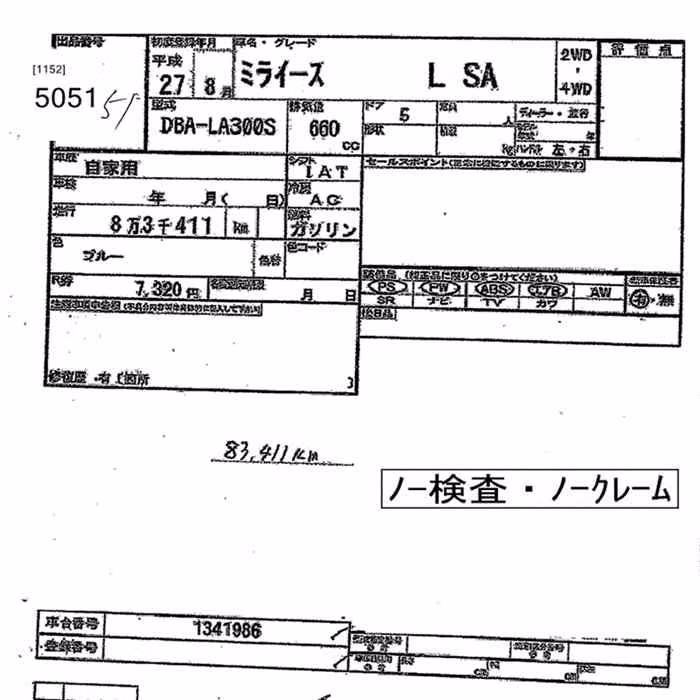 DAIHATSU MIRA E:S