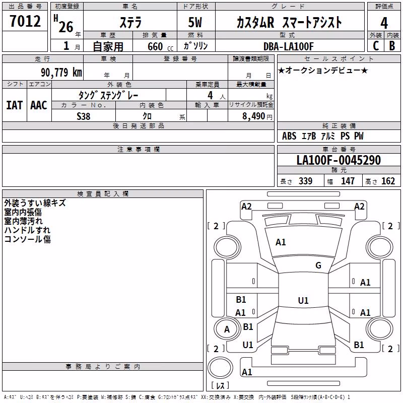 SUBARU STELLA