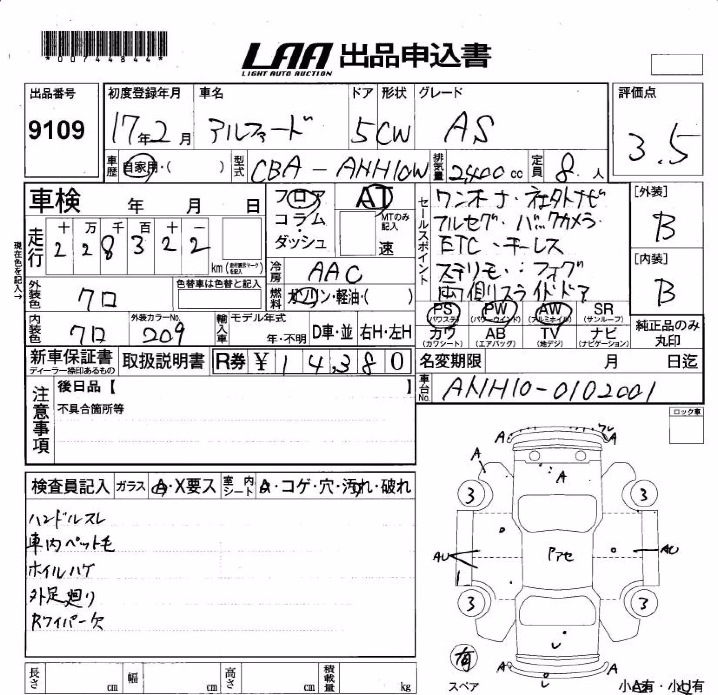 TOYOTA ALPHARD