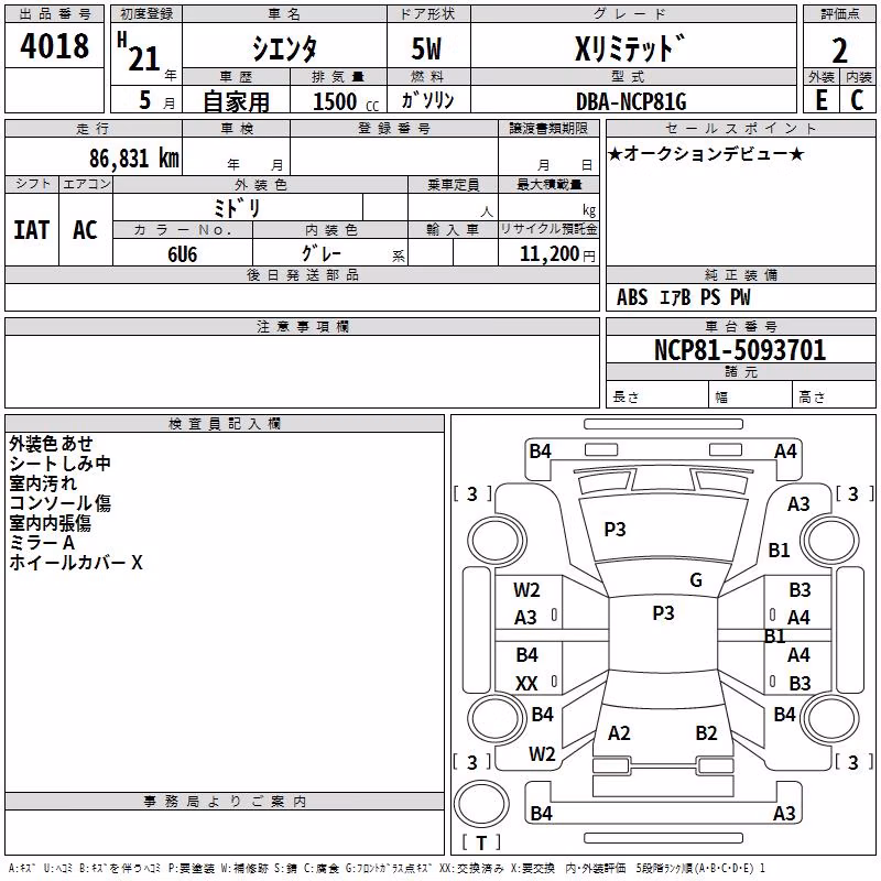 TOYOTA SIENTA