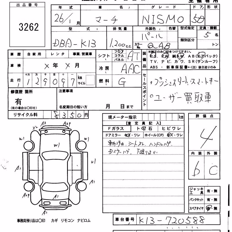 NISSAN MARCH