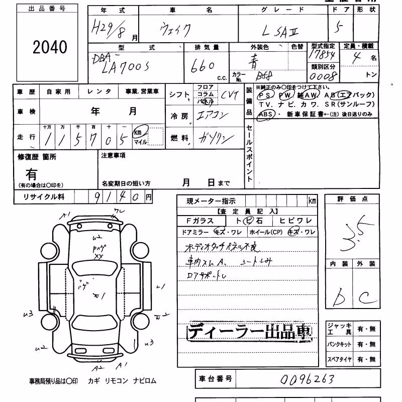 DAIHATSU WAKE