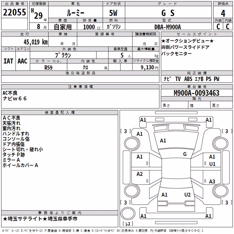 TOYOTA ROOMY