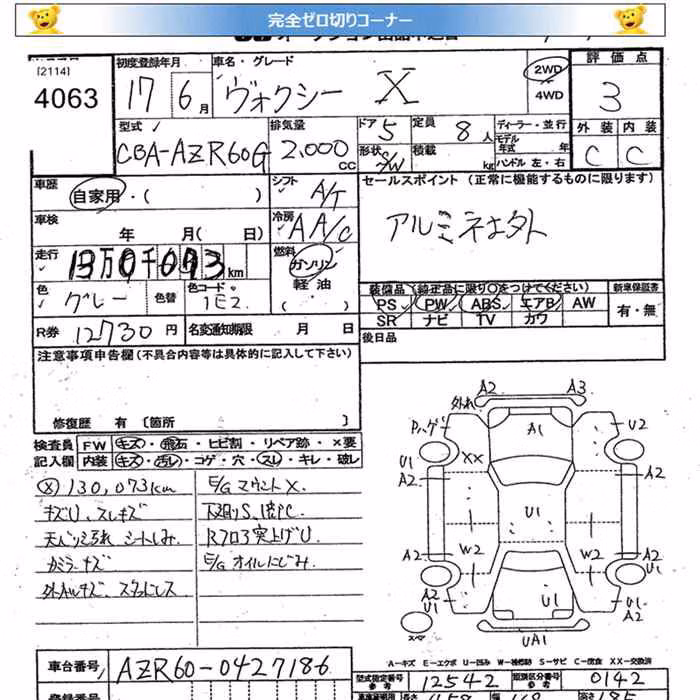 TOYOTA VOXY