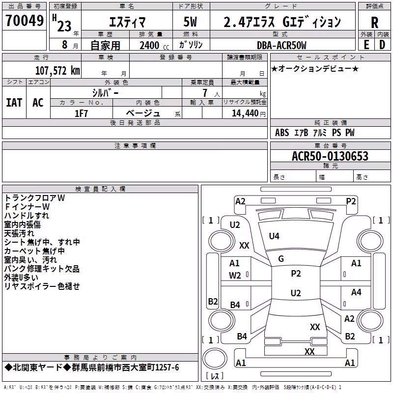 TOYOTA ESTIMA
