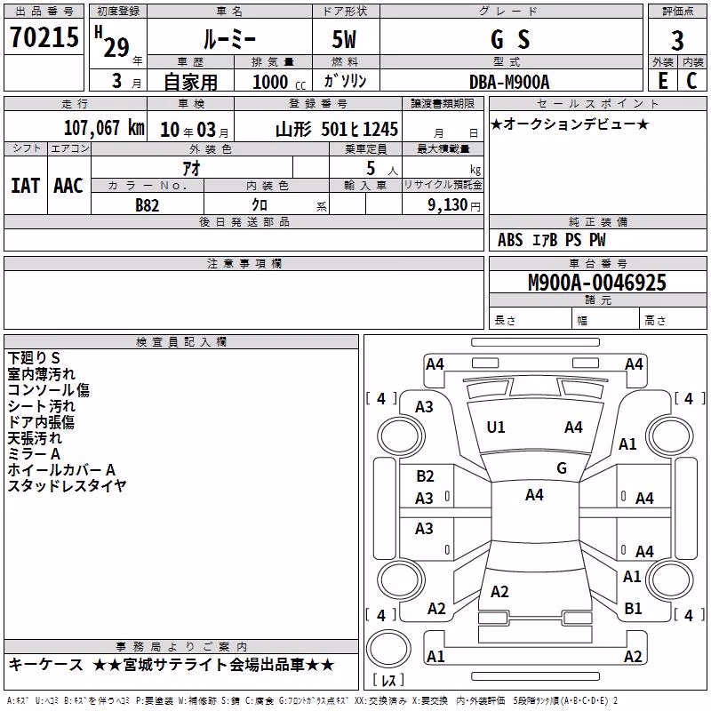 TOYOTA ROOMY