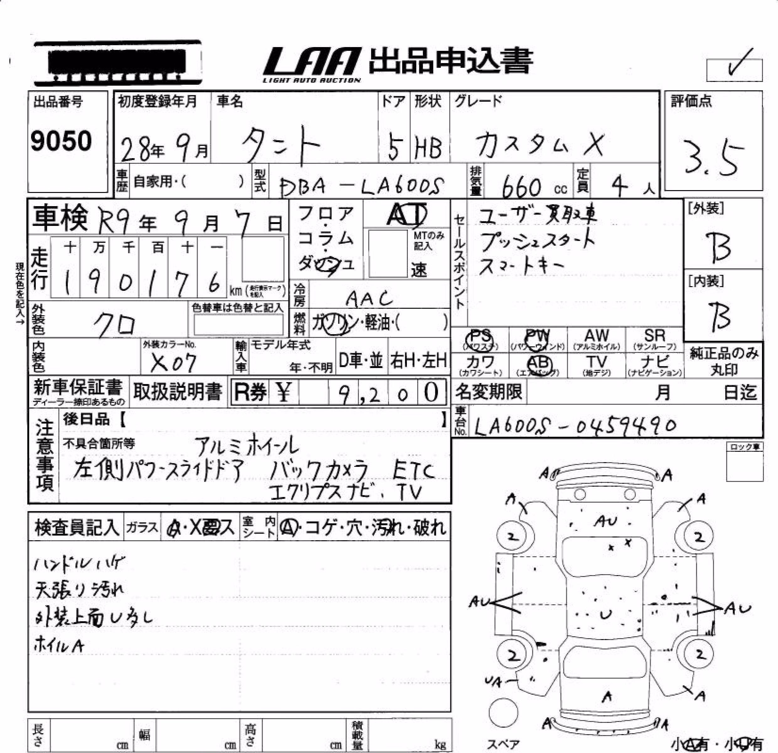 DAIHATSU TANTO