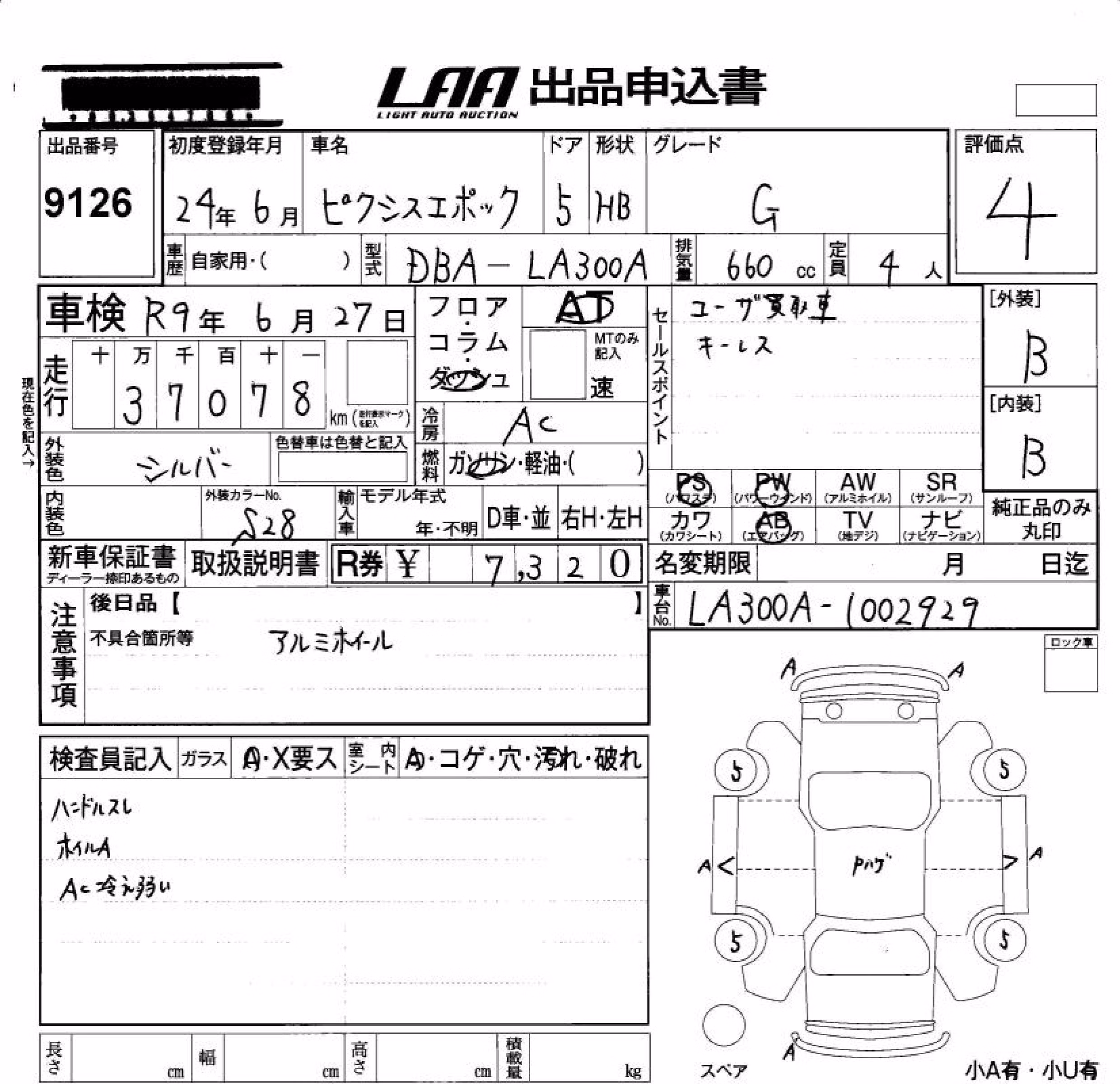 TOYOTA PIXIS EPOCH