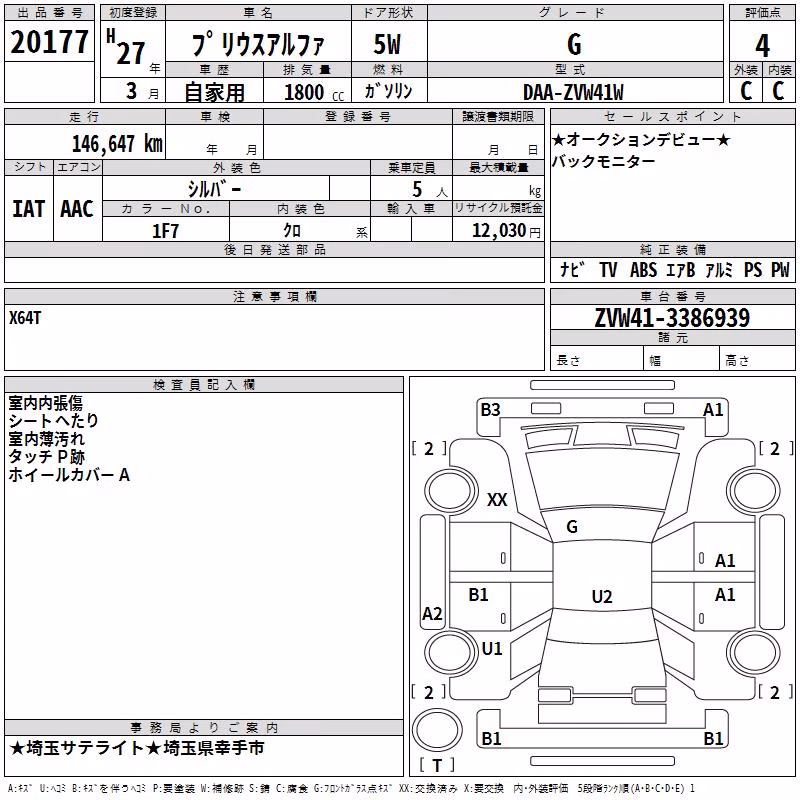 TOYOTA PRIUS ALPHA