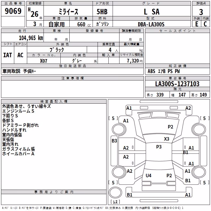 DAIHATSU MIRA E:S