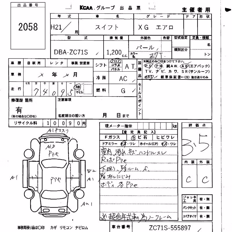 SUZUKI SWIFT