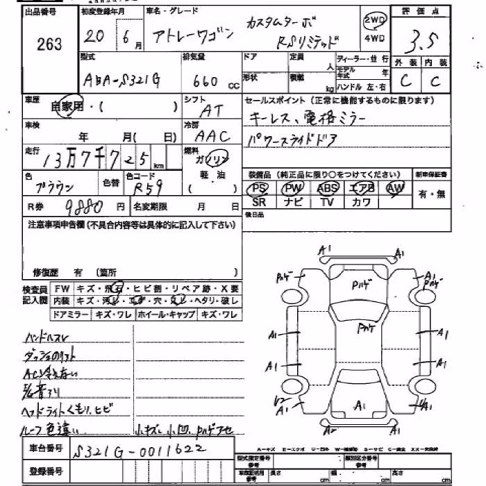 DAIHATSU ATRAI