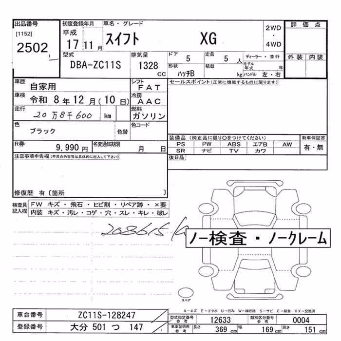 SUZUKI SWIFT