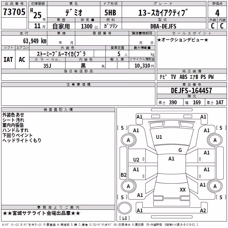 MAZDA DEMIO