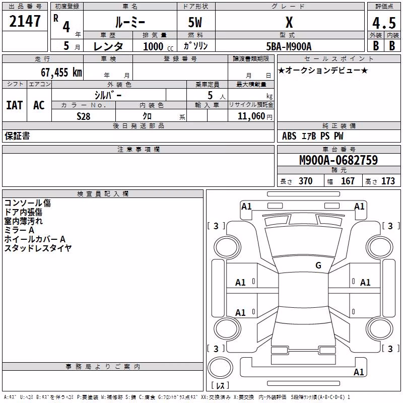 TOYOTA ROOMY