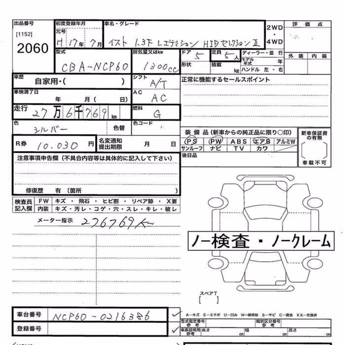 TOYOTA IST