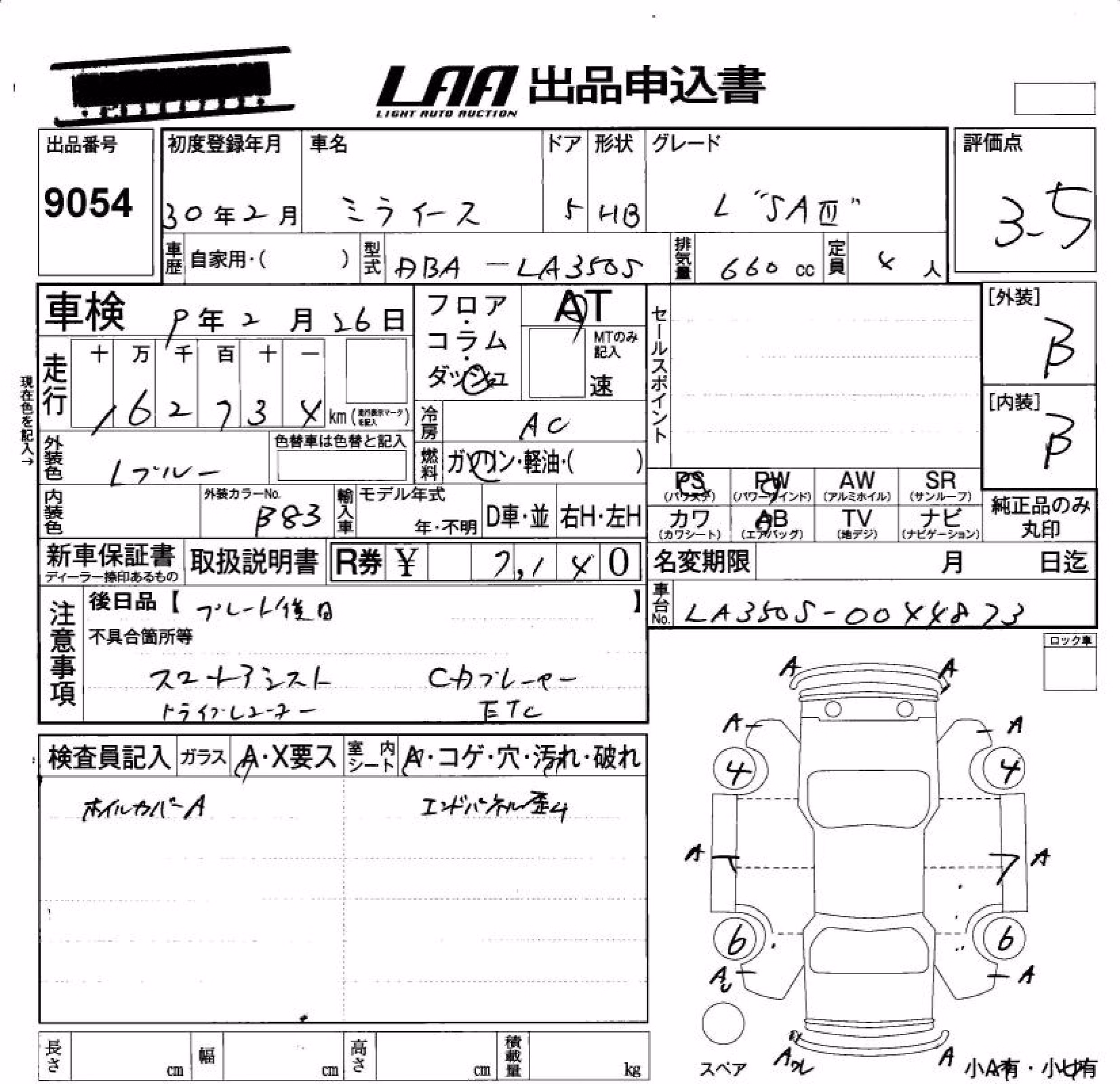 DAIHATSU MIRA E:S