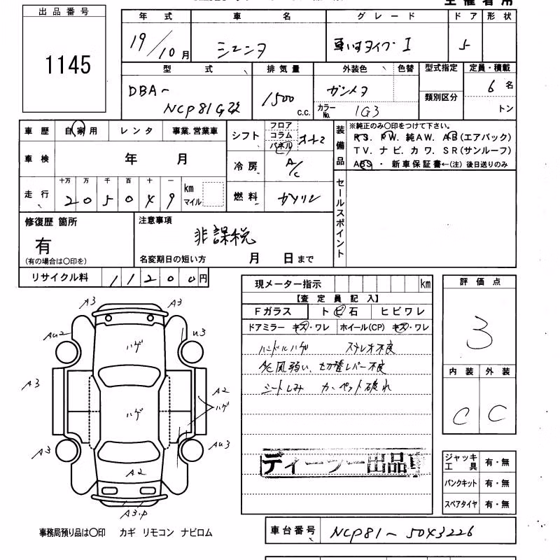 TOYOTA SIENTA
