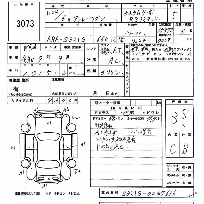 DAIHATSU ATRAI