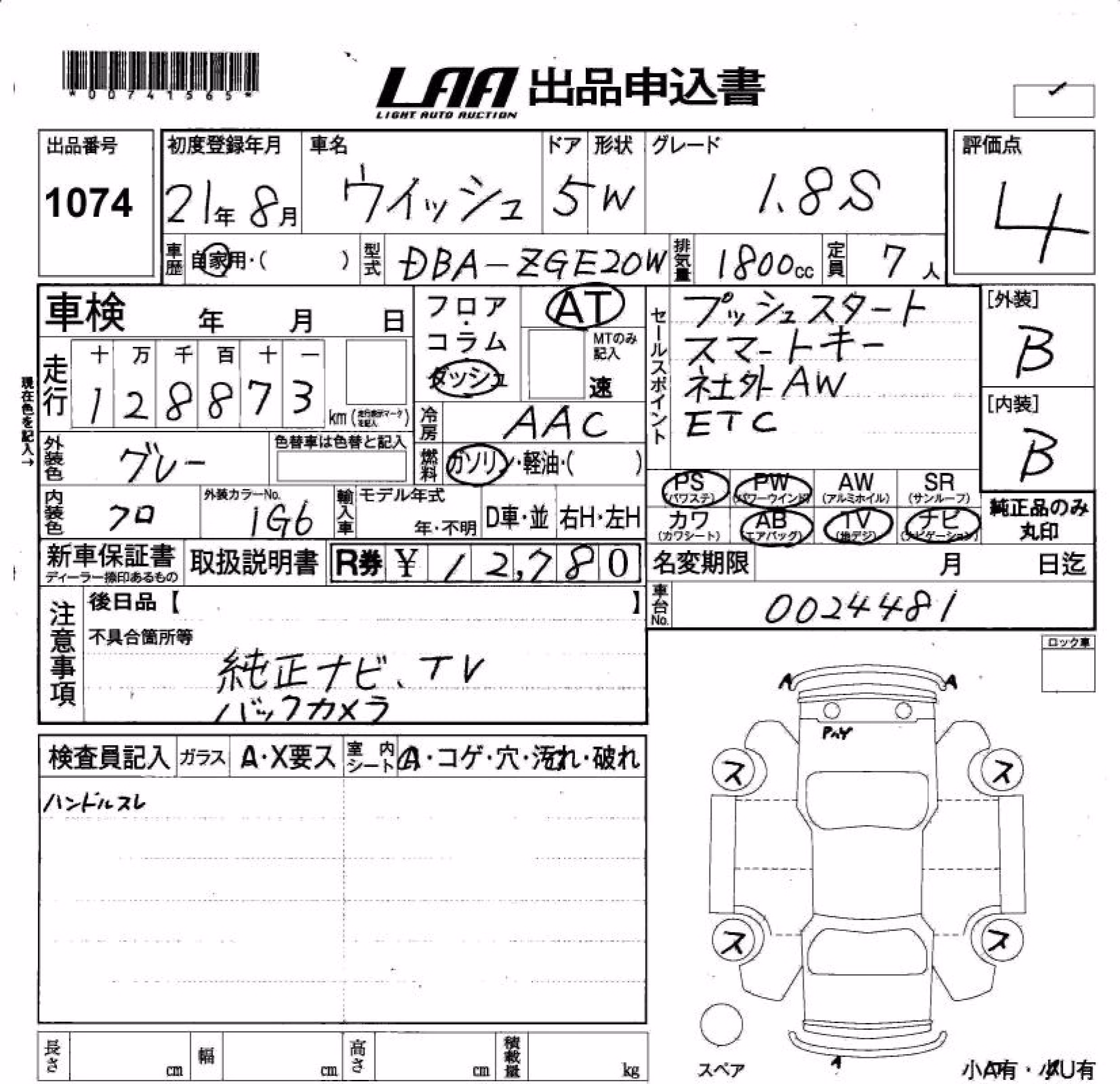 TOYOTA WISH