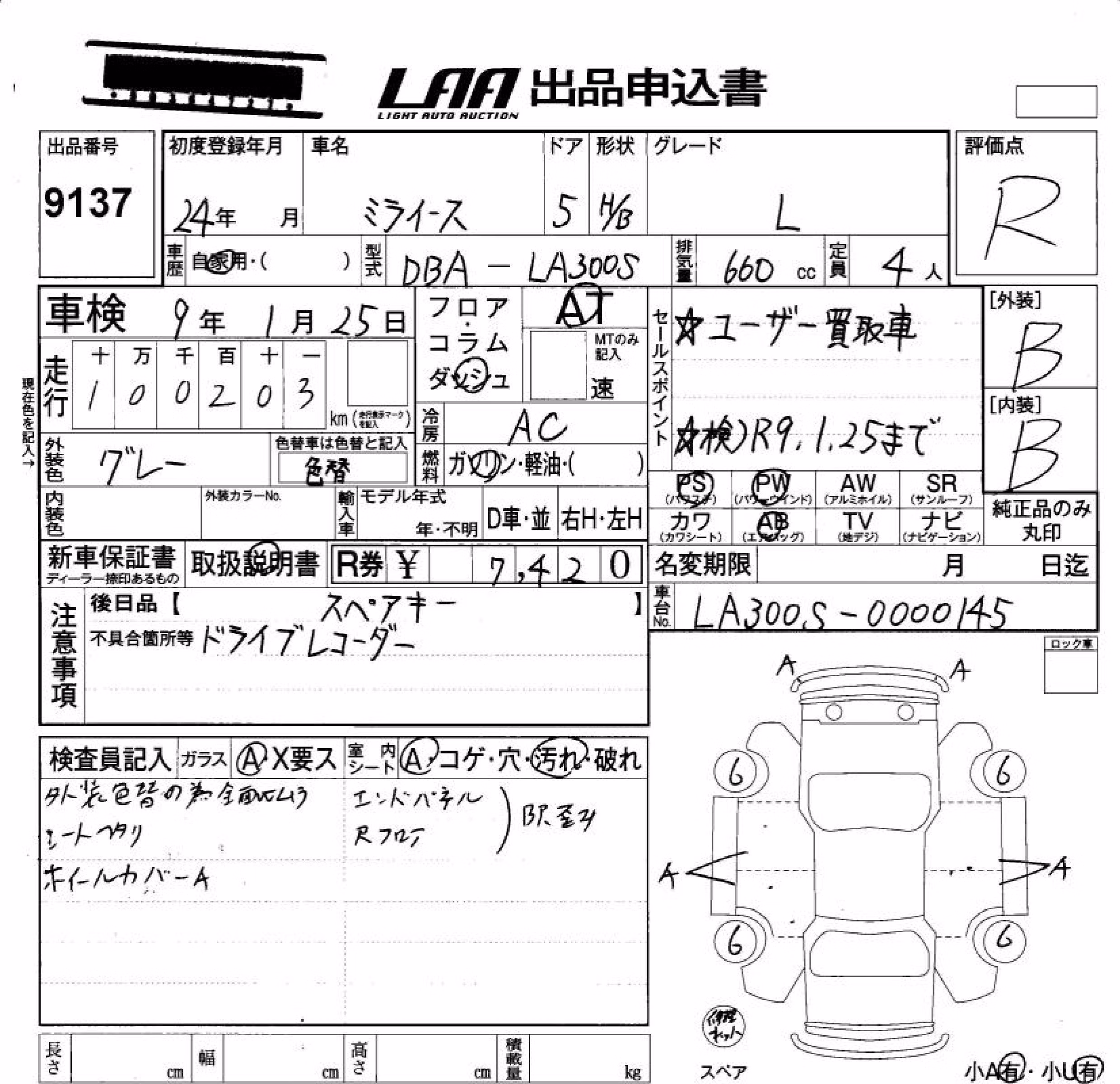 DAIHATSU MIRA E:S