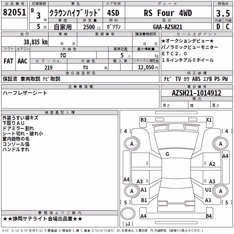 TOYOTA CROWN