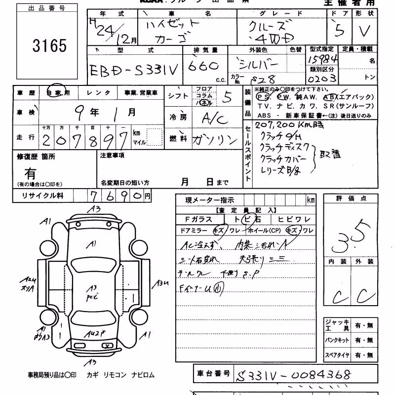 DAIHATSU HIJET
