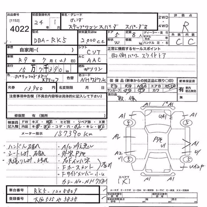 HONDA STEPWGN
