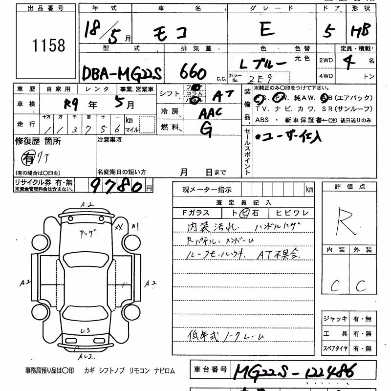 NISSAN MOCO