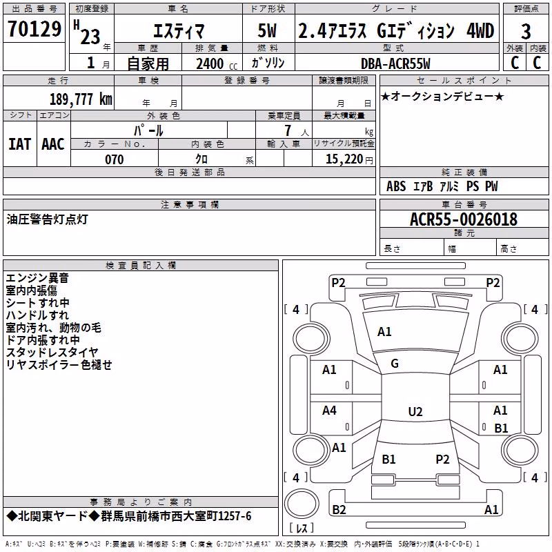 TOYOTA ESTIMA