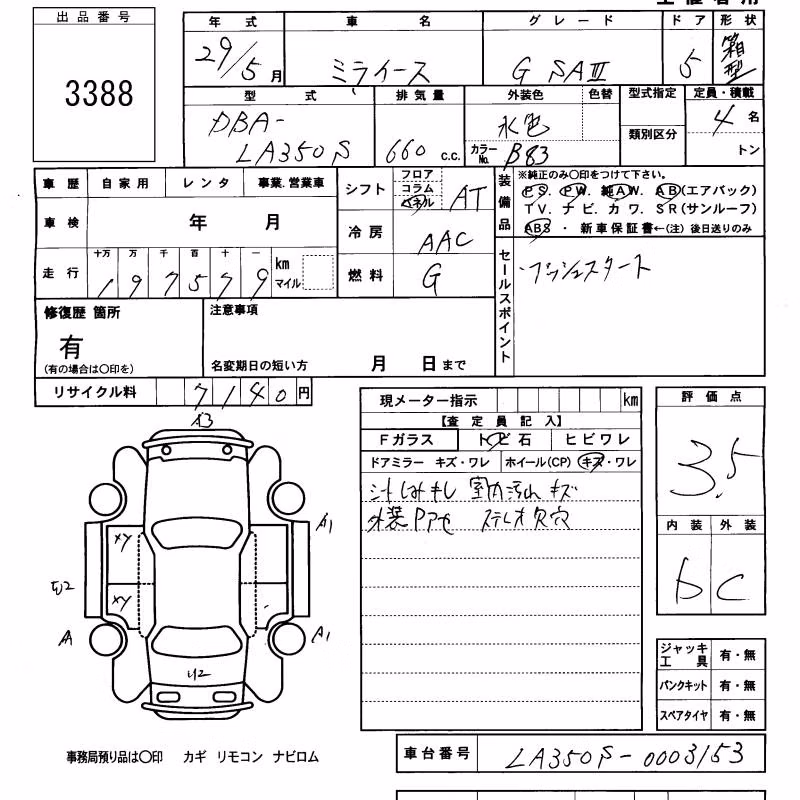 DAIHATSU MIRA E:S