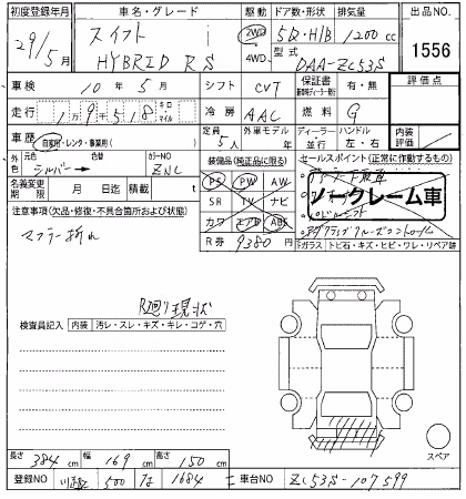 SUZUKI SWIFT