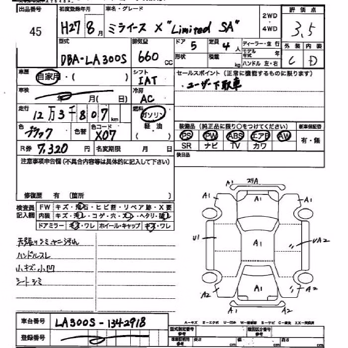 DAIHATSU MIRA E:S