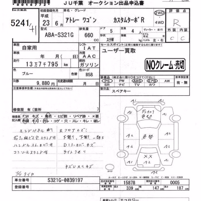 DAIHATSU ATRAI