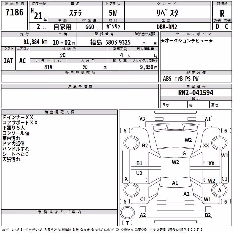 SUBARU STELLA