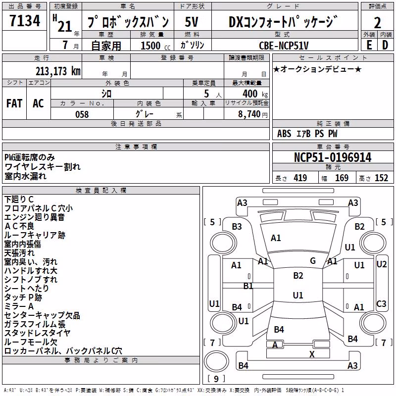 TOYOTA PROBOX