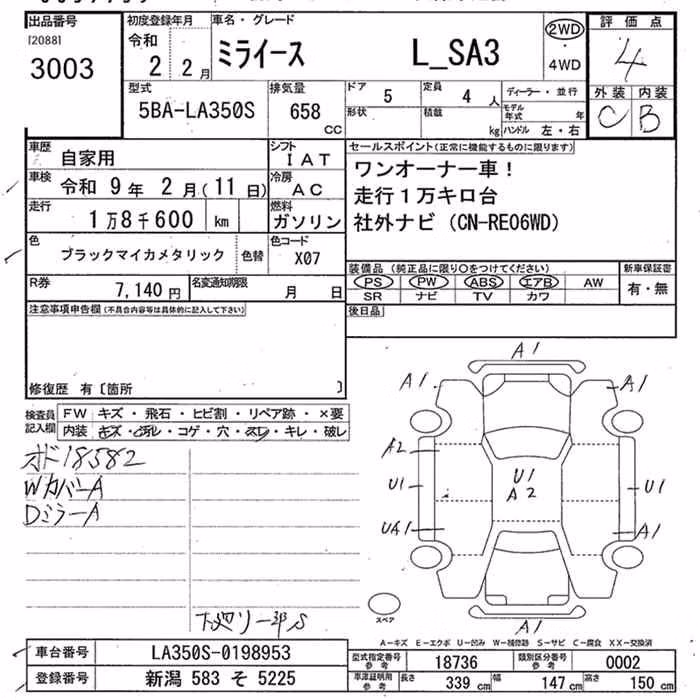 DAIHATSU MIRA E:S